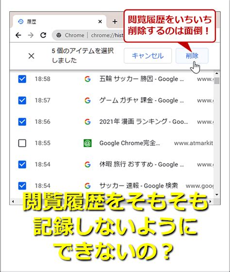 Chromeの閲覧履歴を検索したい！日付指定で検索する方法【ア …