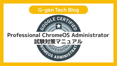 ChromeOS-Administrator Prüfungs