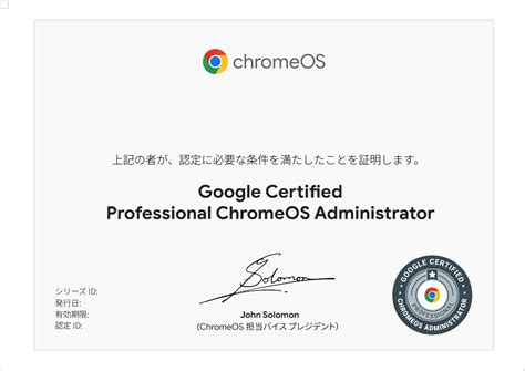 ChromeOS-Administrator Prüfungs.pdf