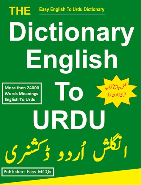 Chromogens Meaning In Urdu English to Urdu Dictionary