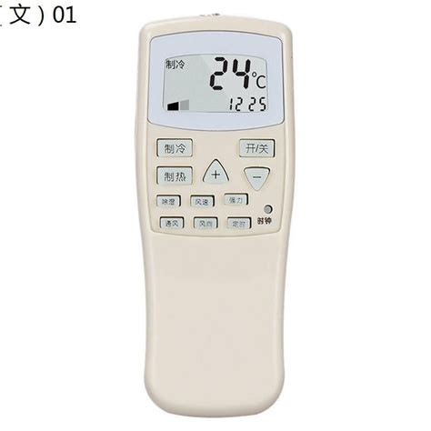 Chunlan - C - Air Conditioner - Universal Remote Controls