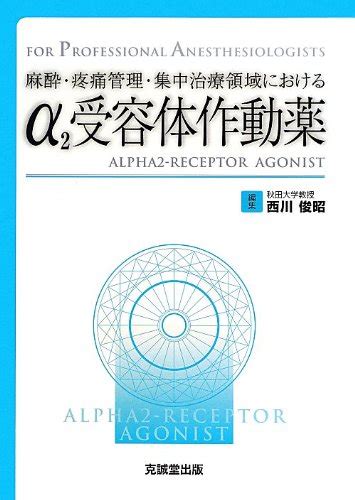 CiNii 論文 - 麻酔・集中治療領域における体温管理と患者予後