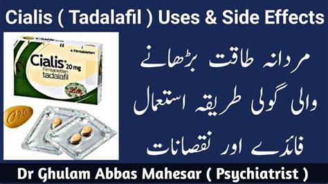 Cialis side effects in urdu