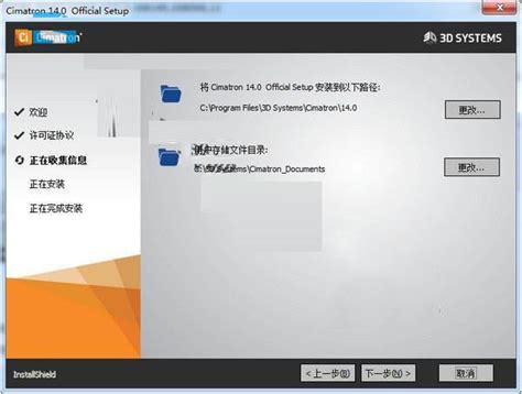 Cimatron E14 官方下载 Cimatron E14 授权汉化永久特别版 14.0 中 …