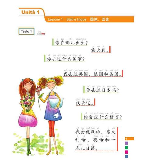 Cinese semplificato per il libro di testo per bambini 2 edizione inglese e cinese mandarino. - Bibliothèque de feu jos. adolp. gariépy, de longueuil.
