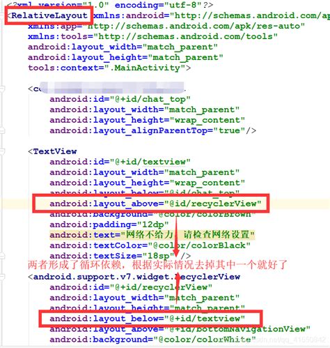 Circular dependencies cannot exist in RelativeLayout, android?