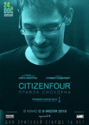 Citizenfour Правда Сноудена 2014