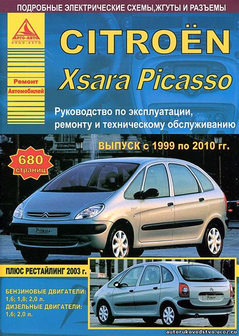 Citroen xsara 1999 manuale di servizio. - Die heroische periode der grossen russischen revolution.