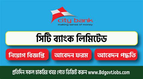 City Bank Limited Jobs Circular Apply 2024 - Www