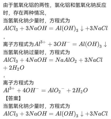 Cl与H2O反应的方程式___作业帮 - zuoyebang.temp