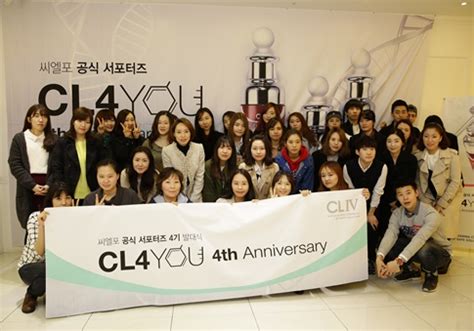 Cl4you 5기 발대식 성황리에 개최 한경닷컴 - cl4