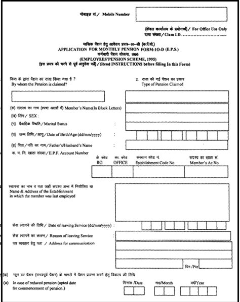 Claim Form Pf Claim Form