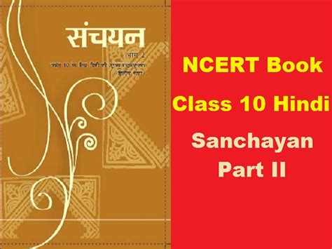 Class 10 hindi sanchayan textbook pdf. .  <a href=https://u0102520.cp.regruhosting...