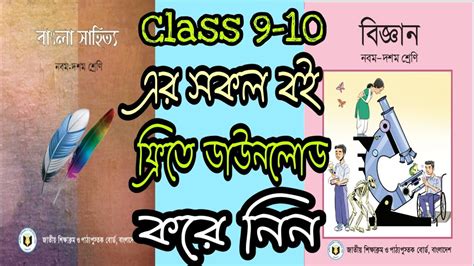 Class 10 lecture guide in bangladesh. - Massey ferguson mähdrescher mf 40 handbuch.