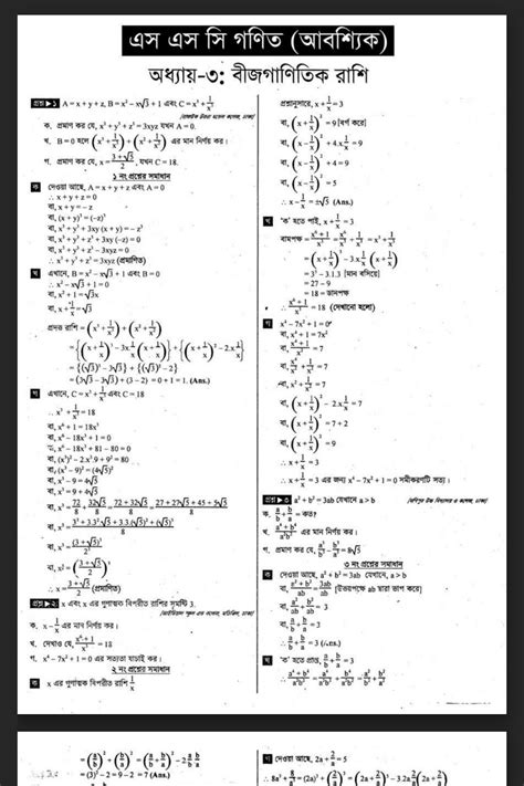 Class 10 math solution guide bangladesh. - Manual de taller alfa romeo 147.