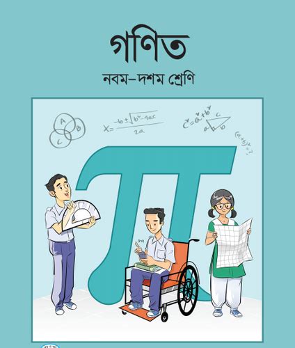 Class 10 mathematics guide nctb bangladesh. - Jeff madura international corporate finance solutions manual.