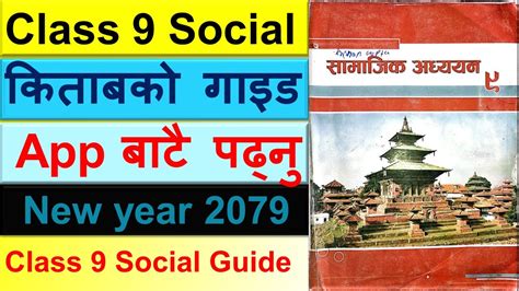 Class 10 social guide of nepal free. - Manual de la solución de análisis vectorial de la serie schaum bsc.