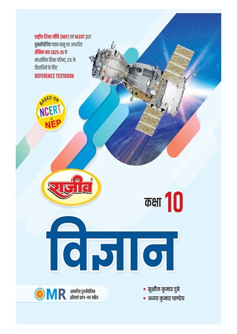 Class 10 vigyan.  Google Meet With Meet, teachers can create class video me...