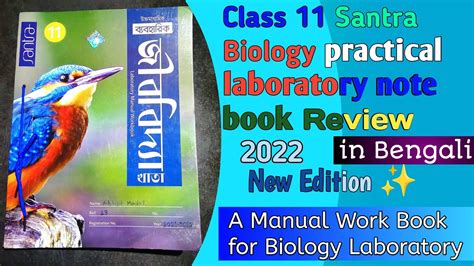Class 11 biology lab manual santra publication. - Yamaha ef3000ise generator service repair manual.
