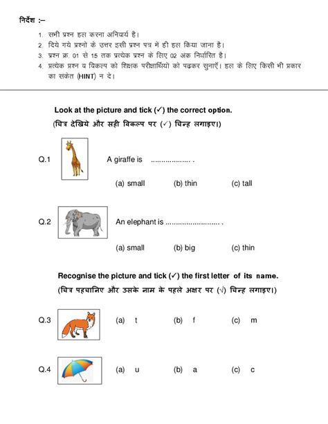 Class 2 question paper english with answers pdf term 1.  Visualization of diff...