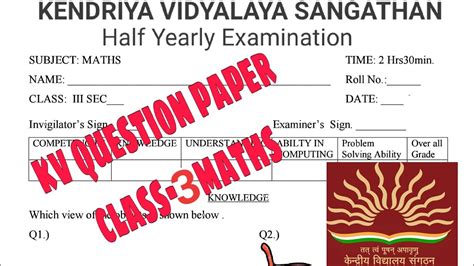 Class 3 Maths Half Yearly Question Papers - YouTube