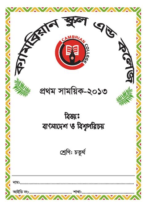 Class 4 lecture guide in bangladesh. - Deep tissue massage treatment a handbook of neuromuscular therapy 1e mosbys massage career development.