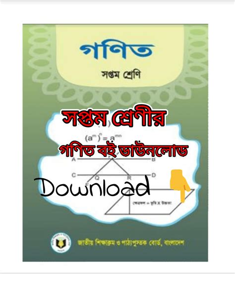 Class 7 math solution guide for bangladesh. - Alfa romeo spider 939 workshop manual.