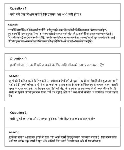 Class 8 NCERT Solutions Hindi Chapter 1 - Dhwani