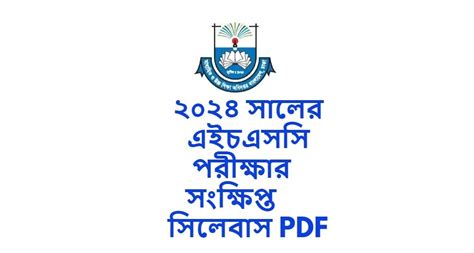 Class 8 Short Syllabus 2024 All Subjects PDF Download