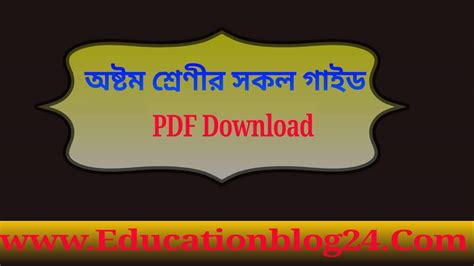 Class 8 lecture guide in bangladesh. - A szegénység, az egészség és a társadalmi kirekesztettség.