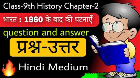 Class 9 history question answer golden guide. - Responsible management accounting and controlling a practical handbook for sustainability responsibility and ethics.