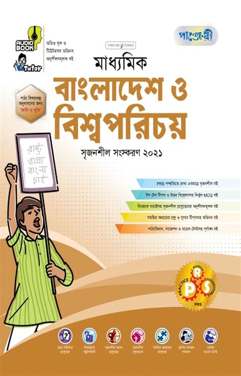 Class 9 panjeree guide in bangladesh. - A guide to integral psychotherapy complexity integration and spirituality in practice suny series in integral.