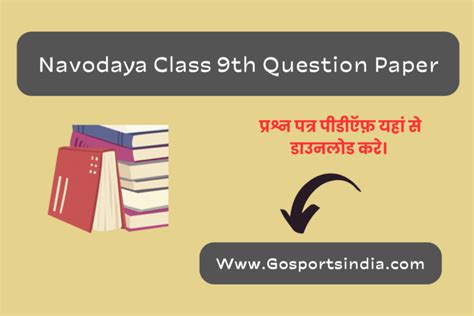 Class Model 9th Paper For Navodaya