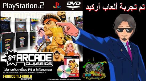 Classics Of Game 112 YouTube