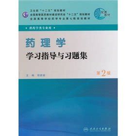 Clinical pharmacology study guide and problem sets chinese edition. - Solutions manual an introduction to management science quantitative approaches to decision making.