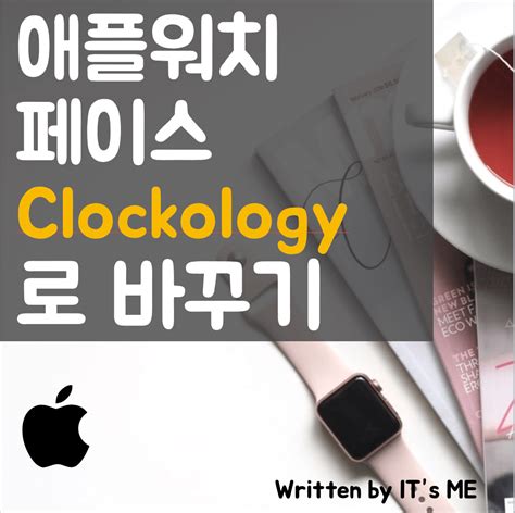 Clockology 페이스 다운