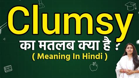 Clumsy Meaning in Hindi, Definition of Clumsy in Hindi, …