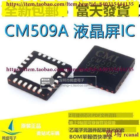 Cm509A Led