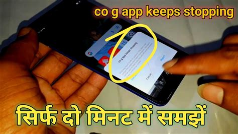 Co g app. If you are experiencing the annoying bug of co.g app keeps stopping on your phone, you may find some helpful solutions in this thread. Learn how to clear cache, update system, or reset app preferences from other users who faced the same issue. Join the discussion and share your feedback with Google support. 