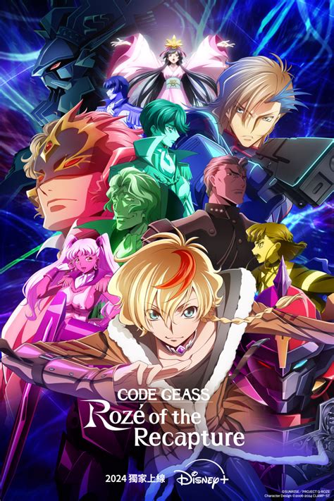 Code Geass: Rozé of the Recapture Release Date.