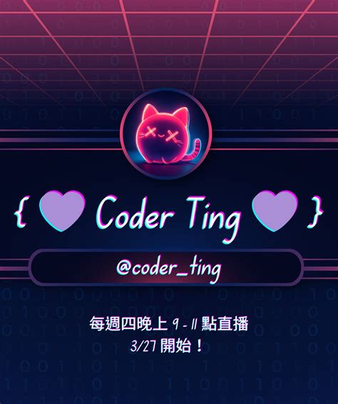 🍌 [CLIP] Coder_Ting Leaked