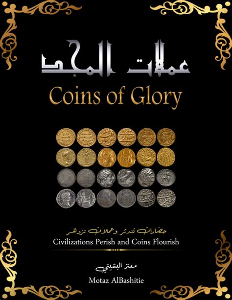 Coin of Glory - guildwork.com