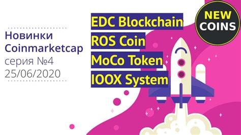 Coinmarketcap edc