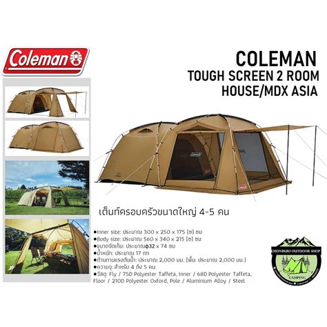 Coleman Tough Screen 2-Room Screen House MDX Shopee …