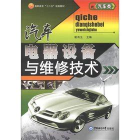 College twelfth five year plan textbook automotive automotive electrical equipment and maintenance technologychinese edition. - Wjec a2 geography student unit guide new edition unit g4 sustainability student unit guides.