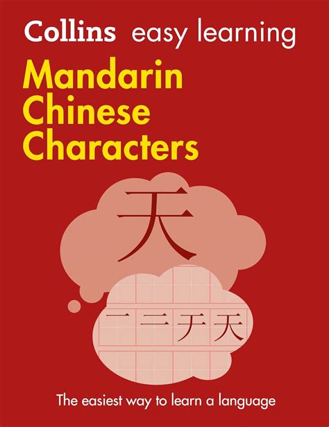 Collins Easy Learning Mandarin Chinese Characters Trusted Support For Learning