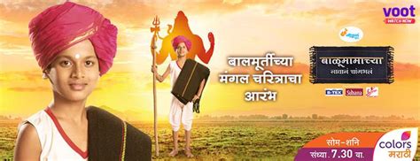 Colours marathi balumama serial.  He touched [&hellip;] "Balumama chya Navan...
