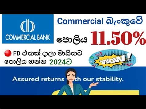 Commercial Bank 🇱🇰 - sri-lanka.worldplaces.me