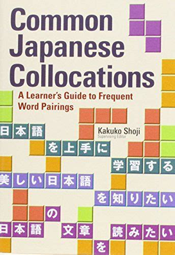 Common japanese collocations a learners guide to frequent word pairings. - Manuale del pannello airbus a320 fs9.