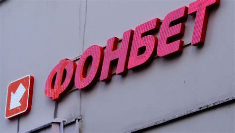 Compañía Fonbet en Moscú.